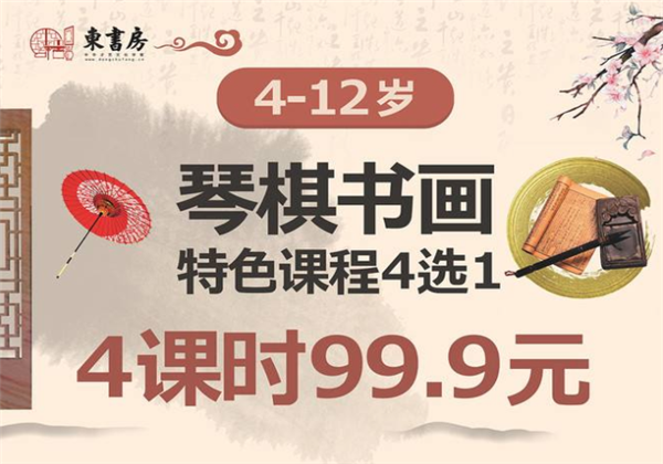 東書房