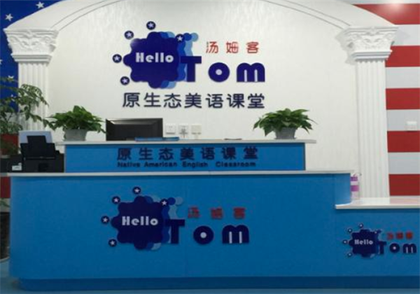 湯姆客少兒英語