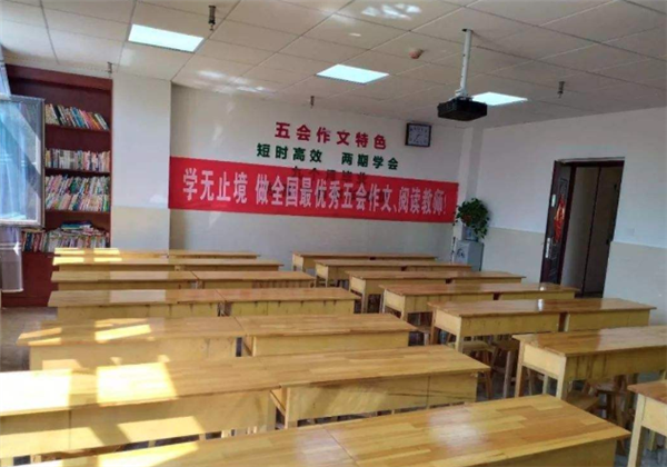 五會(huì)作文