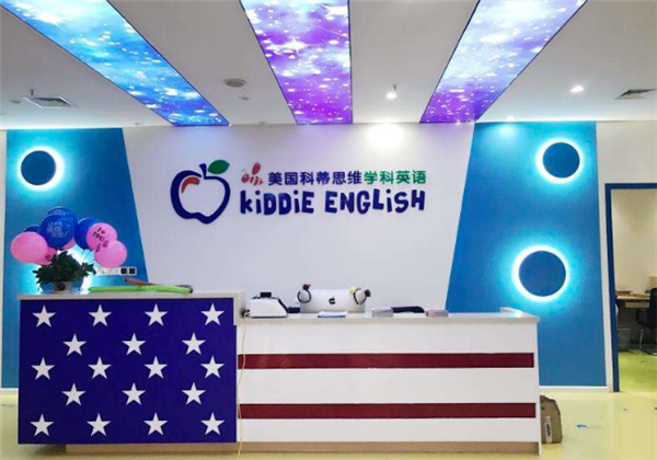 科蒂英語