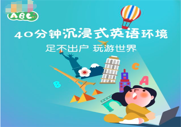 ABC英語