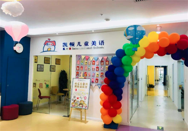 凱頓兒童美語(yǔ)