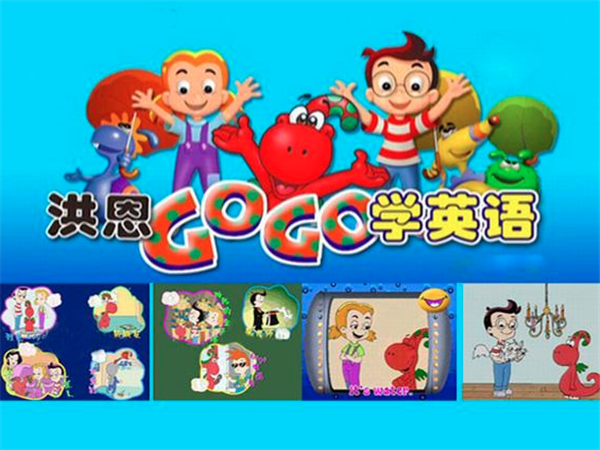 洪恩教育