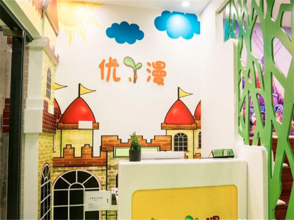 優丫漫繪本館