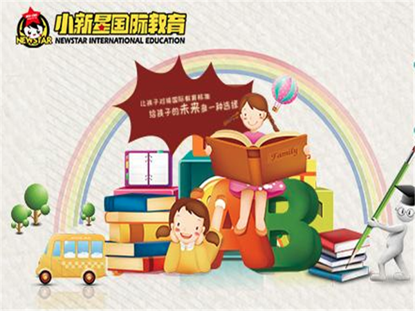 小新星兒童英語