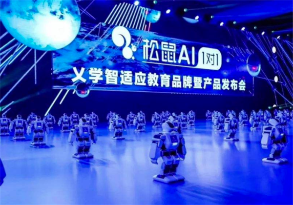 松鼠ai人工智能