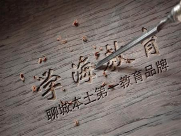 學(xué)海教育