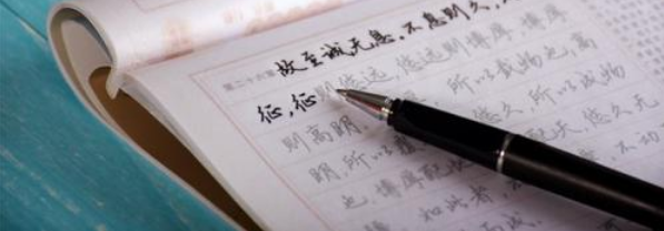 書(shū)寫(xiě)人生練字加盟