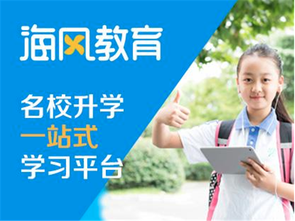 海風教育