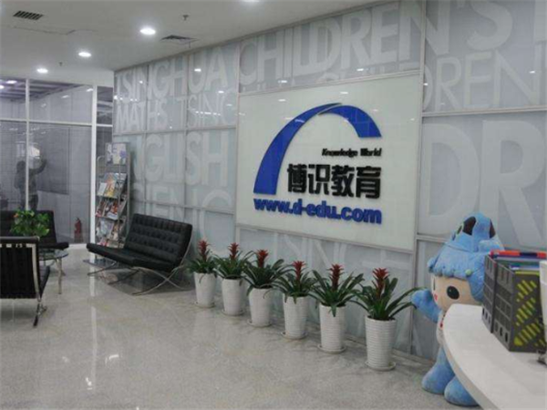 博識少兒數學教育