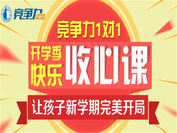 競(jìng)爭(zhēng)力一對(duì)一