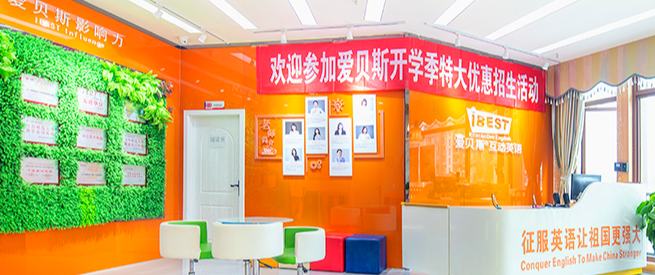 愛貝斯互動英語加盟