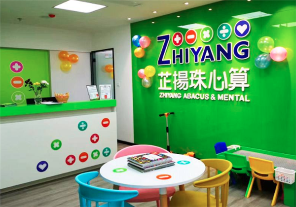 芷揚珠心算