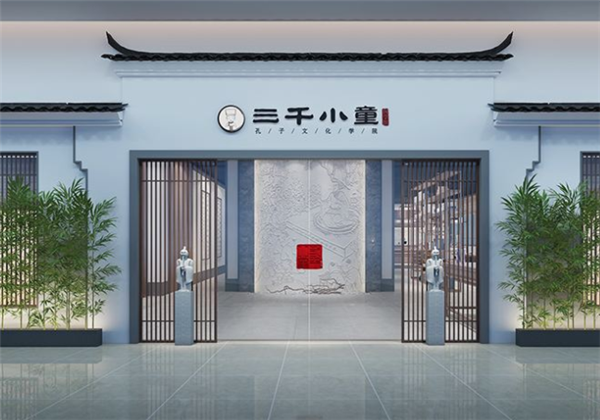 三千小童國學(xué)館