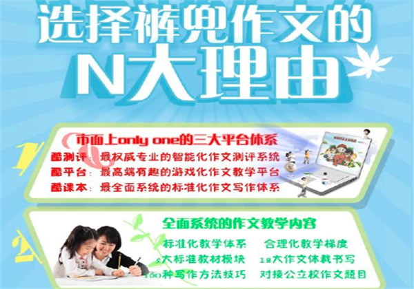 褲兜作文