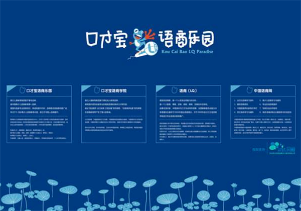 口才寶