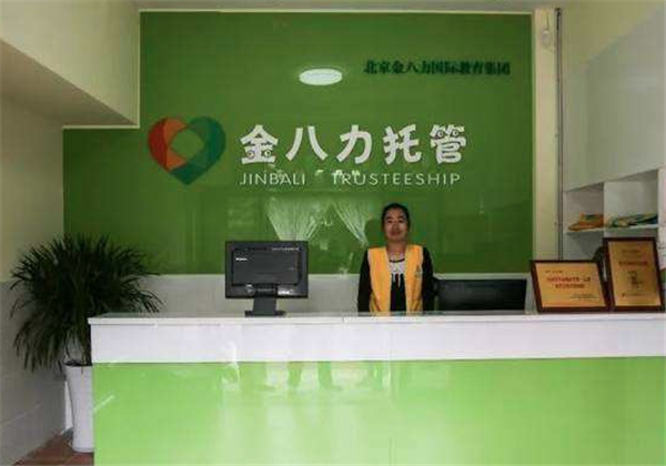 金八力托管