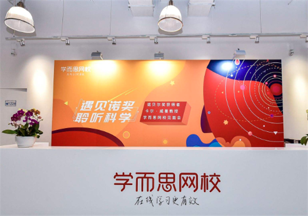 滬江網校