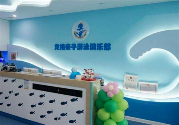 龍格親子游泳