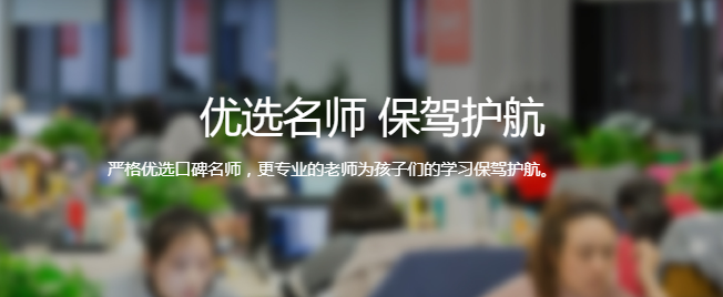 高途課堂加盟