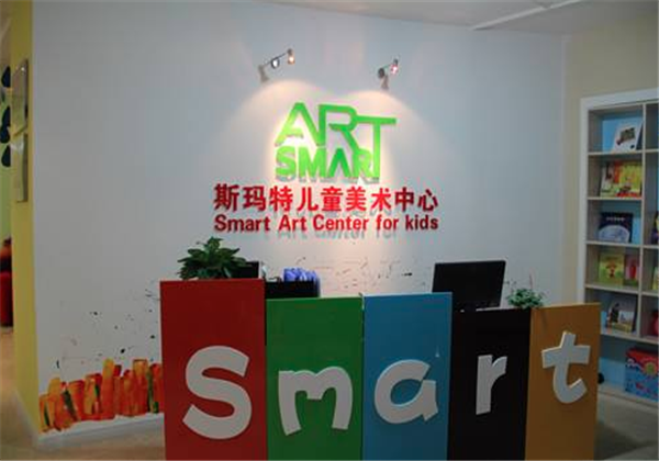 斯瑪特兒童美術