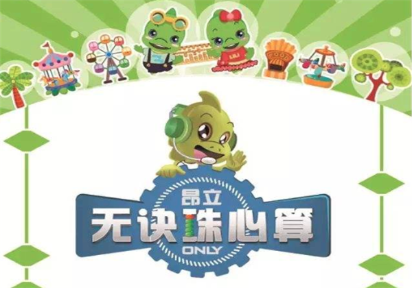 昂立無(wú)訣珠心算