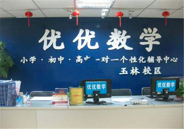 優優數學