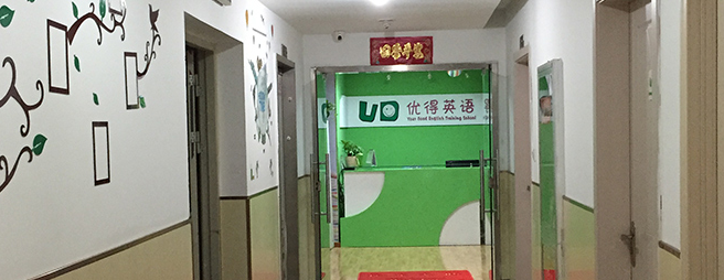 優得英語加盟
