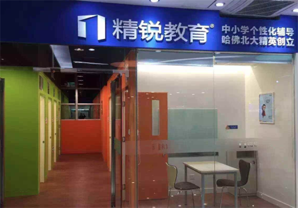 精銳教育