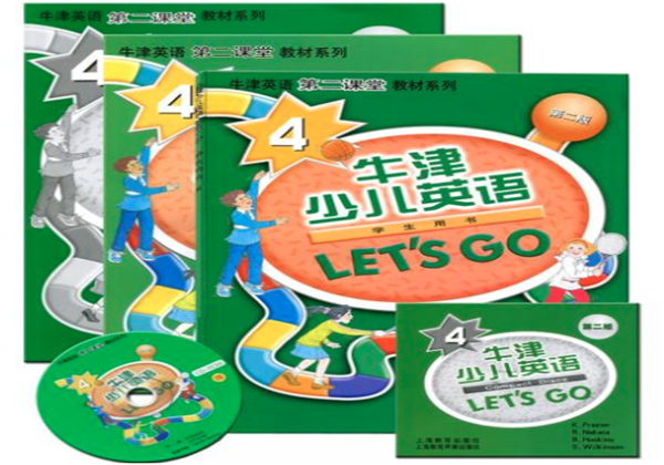 牛津少兒英語
