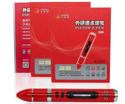 外研通點讀筆