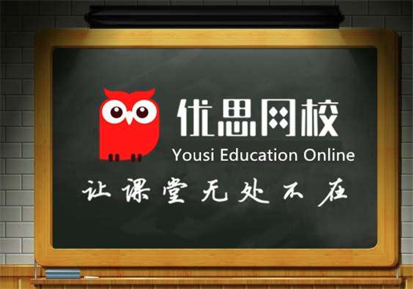 優思網校