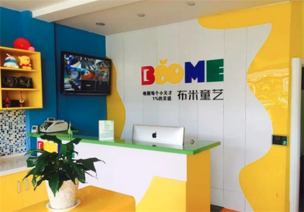 布米童藝少兒藝術培訓