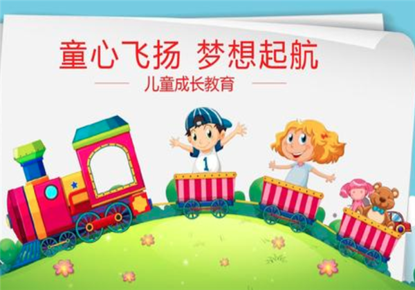 童心飛揚少兒教育