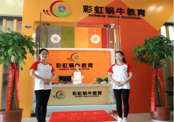 彩虹蝸牛素質教育