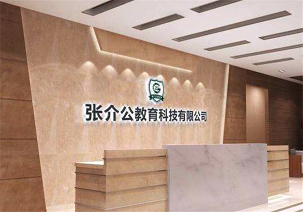 張介公記憶力培訓(xùn)加盟