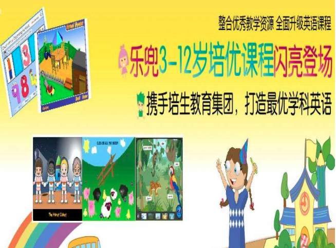 英國(guó)樂(lè)兜早教加盟