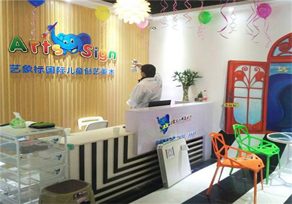 藝象標兒童創(chuàng)藝美術加盟