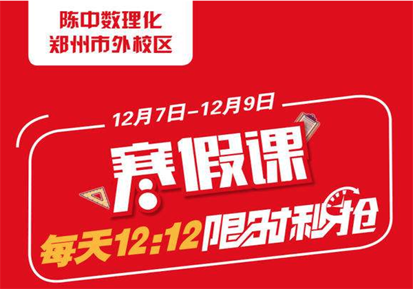 陳中數理化