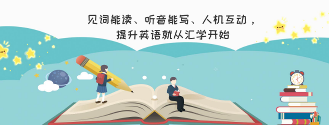 匯學(xué)英語加盟