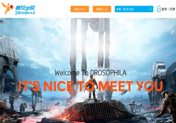 德拉學(xué)院加盟