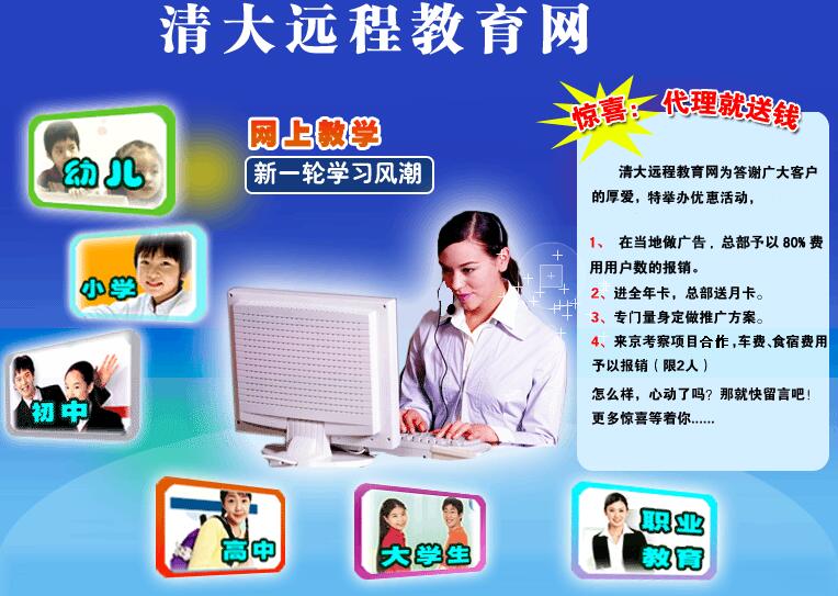 清大遠程教育網