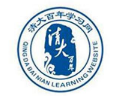 清大百年學(xué)習(xí)網(wǎng)