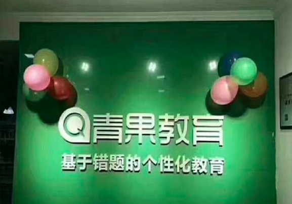 青果教育加盟