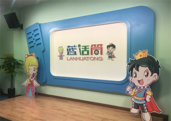 藍話筒加盟