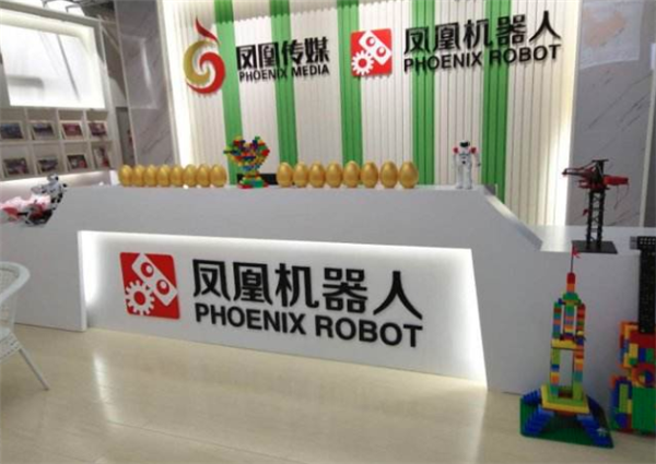 鳳凰機器人加盟