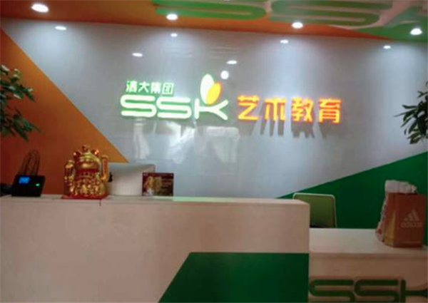 SSK少兒藝術加盟