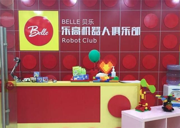 貝樂(lè)樂(lè)高機(jī)器人俱樂(lè)部加盟