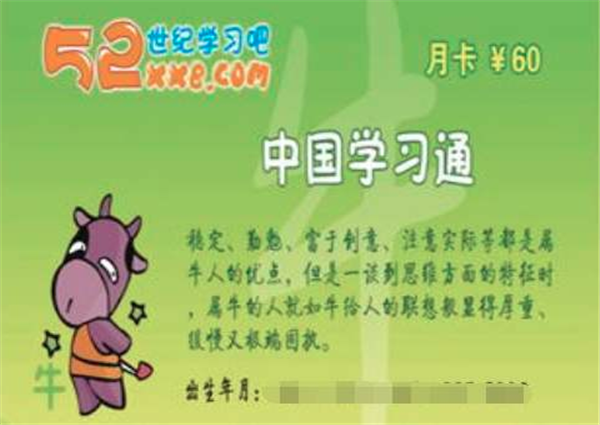 52世紀(jì)學(xué)習(xí)吧加盟