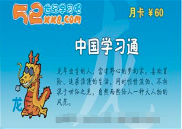 52世紀(jì)學(xué)習(xí)吧加盟